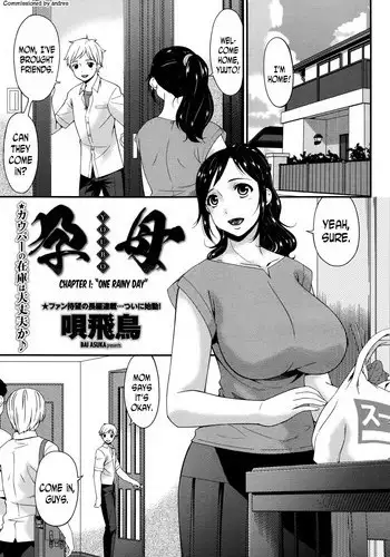[Bai Asuka] Youbo | Impregnated Mother Ch. 1-10 [English] [N04h]