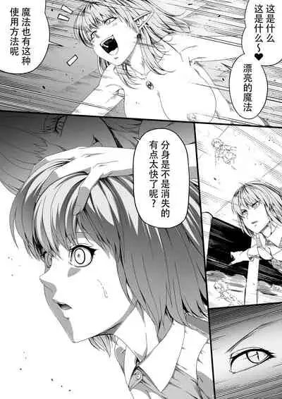 [Road=Road=] Chikara Aru Succubus wa Seiyoku o Mitashitai dake. 3 [Chinese] [钢华团汉化组]