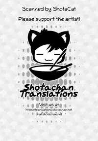 (Shota Scratch 6) [Shota Scratch Jikkou Iinkai (Various)] Ame ni Utaeba (VOCALOID)