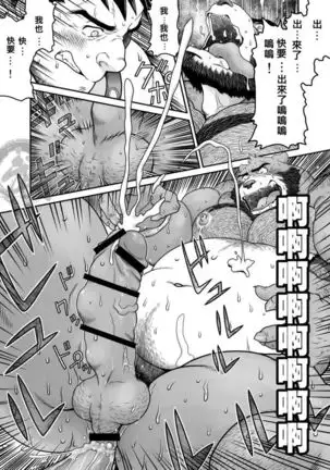 Mori no Kuma-san