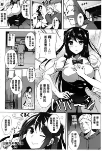 [Tomohiro Kai] Silk no Kajitsu Ch. 1-2 [amaimono]
