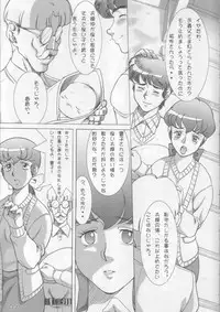 (C76) [Garakuta-ya (Neko Gohan)] LA MAISON (Maison Ikkoku)