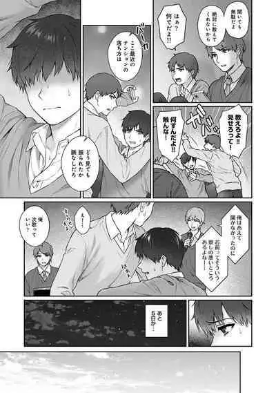 Sensei to Boku Ch. 1-12