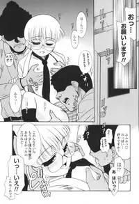 [Nekogen] Kimusume Nakadashi Gakuen