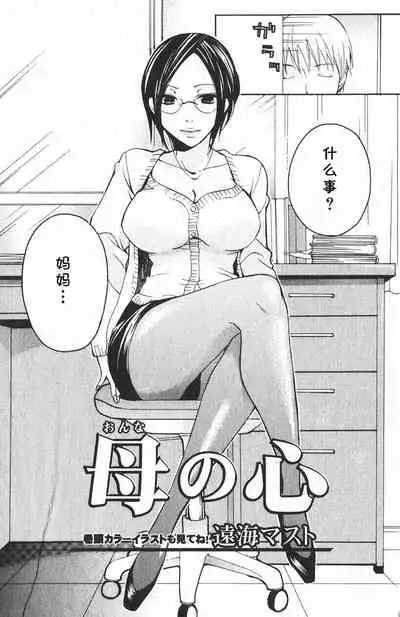 Onna no Kokoro
