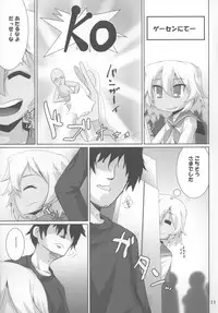 [Raiden Labo (Raiden)] Hiyorin no Aniken Nikki (Lucky Star)
