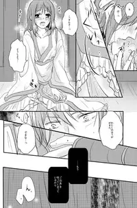 [PILE DRIVER (Tamaki)] 公花R18本 (Sangoku Rensenki) [Digital]