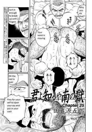 王牌御史第一话（正式版）