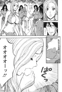 [Nagashima Chousuke] Kigenzen 10000 Nen no Ota Ch. 1-19