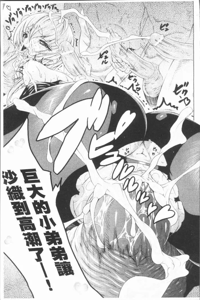 Seiin Shoujo