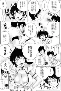 Comic Sigma 2008-09 Vol.23
