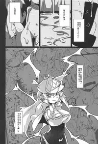 (C92) [Dobakin.] Dina-chan no Erohon 4 (Sennen Sensou Aigis)