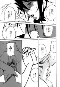 [Miura Takehiro] DOMINANCE -Toraware no Zettou Hen-