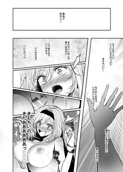 Kiraware Onna o Tasuketara...? Soushuuhen