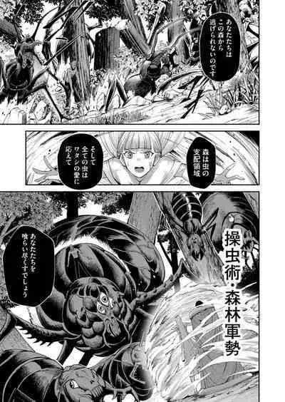 Kichiku Eiyuu Vol.06
