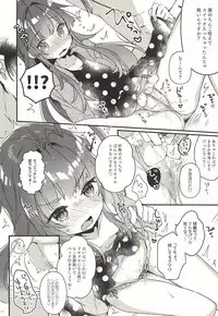 (C94) [Tenkirin (Kanroame)] Zettai Saimin Nante Kakaranai Kuma! (Kantai Collection -KanColle-)