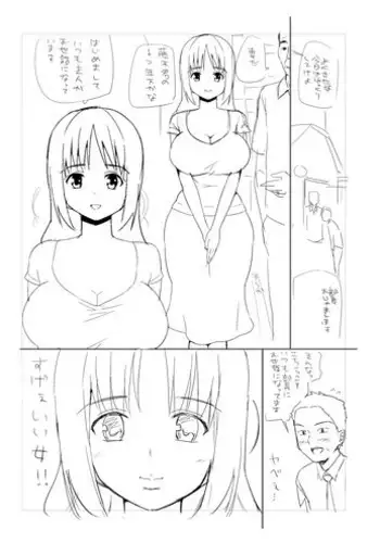 デュアルブートな彼女