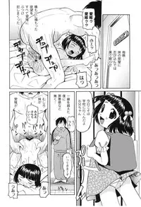 [Mihoshi Kurage] Koushite Imouto ha Okazu ni Natta [Digital]