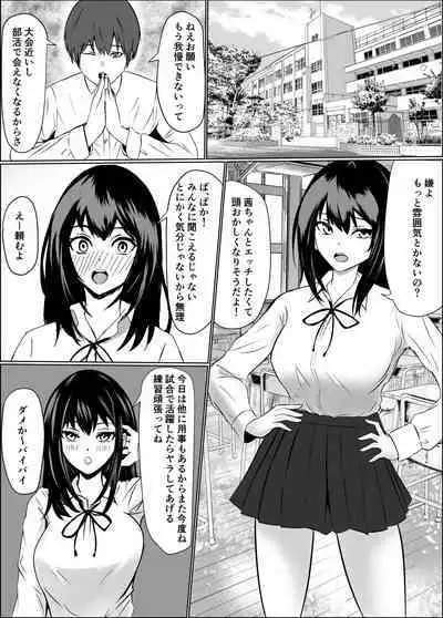 Kouman Succubus ni Oshioki