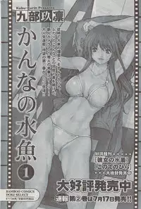 Monthly Vitaman 2007-08