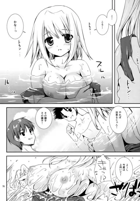 Houkago Lovers