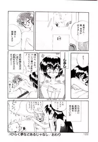 [Yamamoto Kenji] Fall in Love