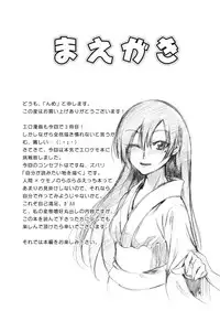 (Mimiket 22) [GREONE (Nme)] Kitsune no Yomeiri [Chinese]
