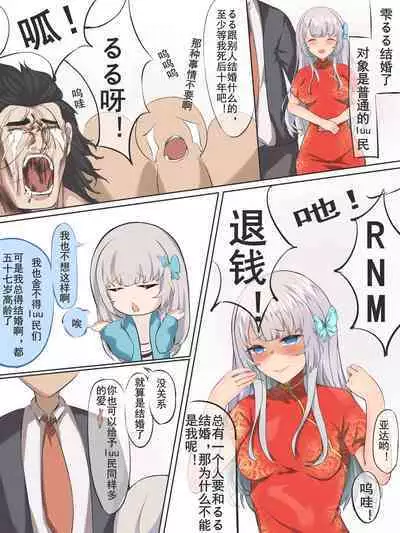 Shizuku ruru no After uedingu fankomyunikēshon