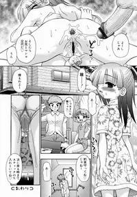 [R-Koga] Chicchai kedo, Nurunuru