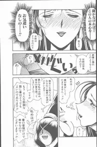 COMIC Penguin Club Sanzokuban 2001-06