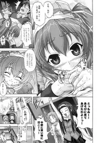 (C74) [BLUE CATTY (Map)] Zettai Aizawa tio (Pia Carrot e Youkoso!)
