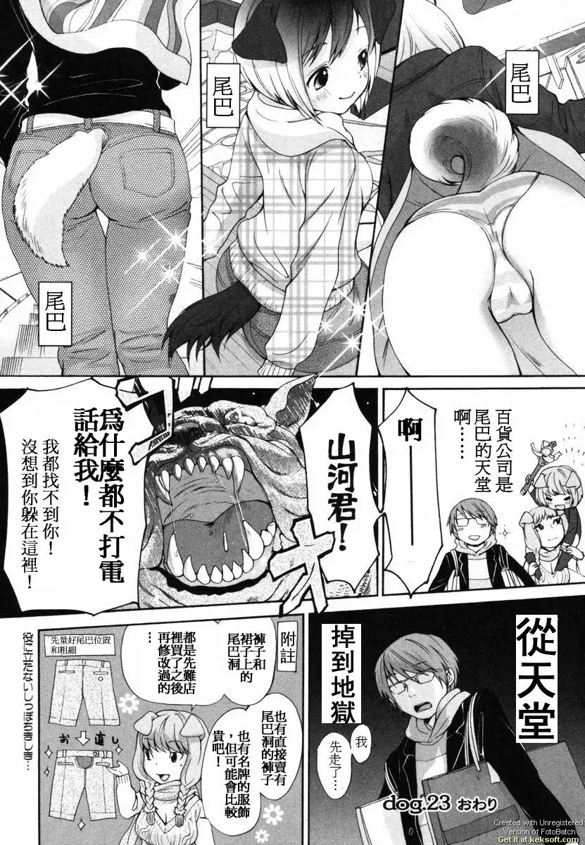 Inumimi Zukan