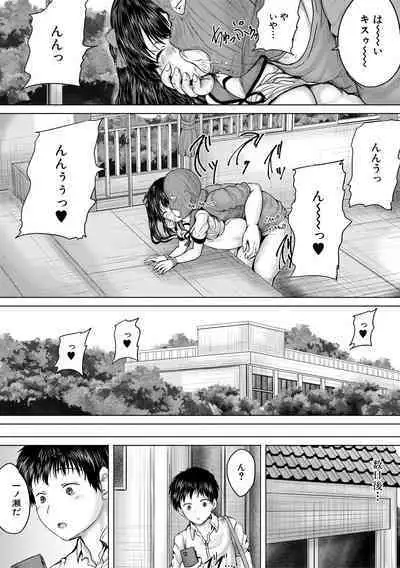 Naku Hodo Kimochi Ii Rape shite Ageru