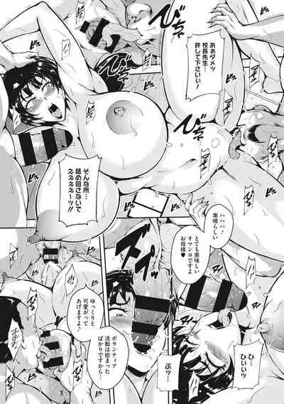 [Bitch Goigostar] Akaneiro ni Modaeru Hitozuma - Wife Writhing in Madder [Digital]