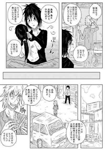 [Kisetsu no Tawamure] Survival Instinct