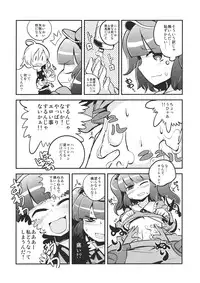 (Touhou Leisure Land) [Points] Nitori Pon Pon (Touhou Project)