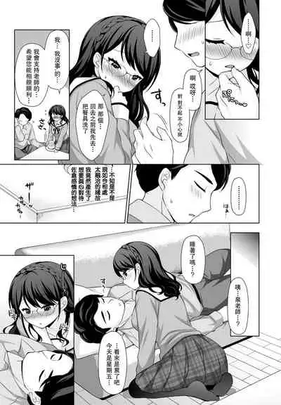 Kuchibiru ni Furetara