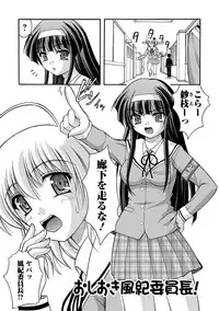 [Satomi Hidefumi] Kanojo ga suru Futokute Katai Mono [Digital]