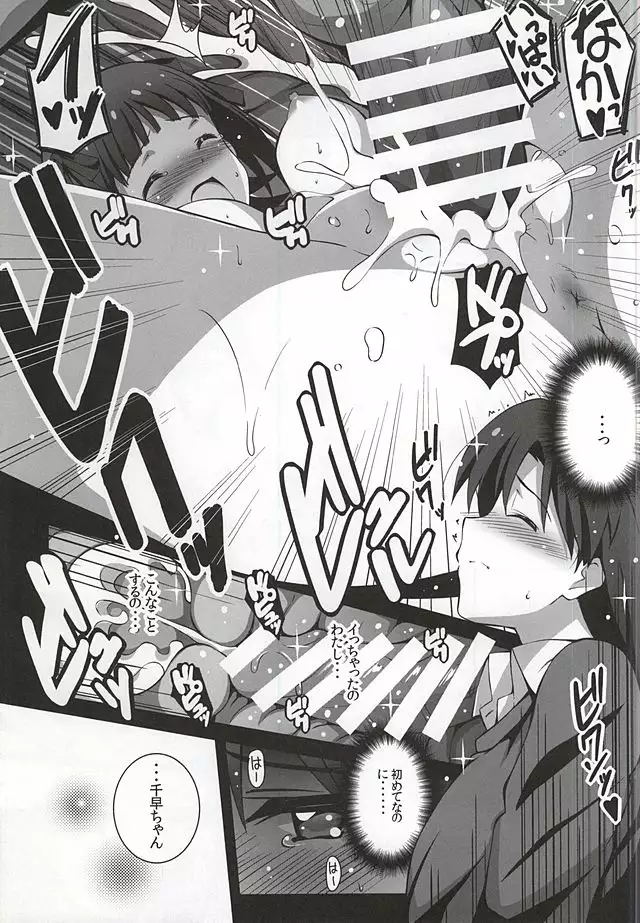 Re: IDOL ver.HC