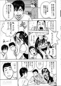 [Tatsunami Youtoku] twin Milf Ch. 1-13 + Bangai Hen
