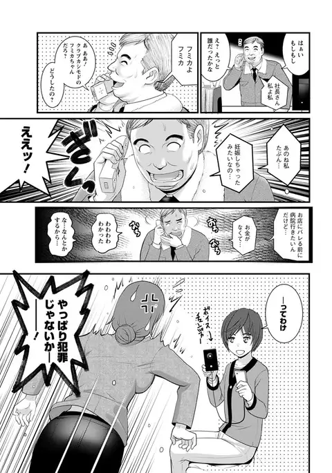 Toshimaku Sodachi no Toshima-san Ch. 1- 8
