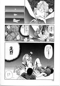 [Maeda Kenjirou] Imadake wa Otona
