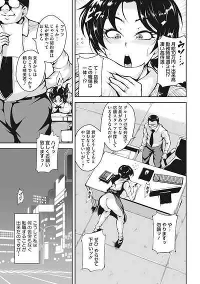 [Bitch Goigostar] Akaneiro ni Modaeru Hitozuma - Wife Writhing in Madder [Digital]