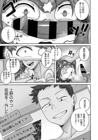 Naomi-san wa Ore no Sefure
