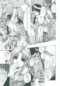 [Narita Kyousha] Kindan - Sonata of the prohibition