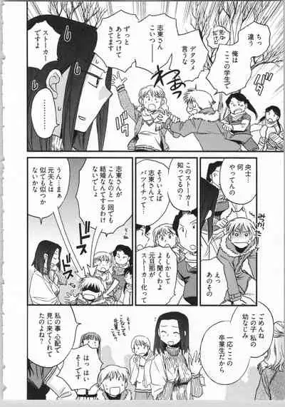 Demodori Hime to Neet Ouji