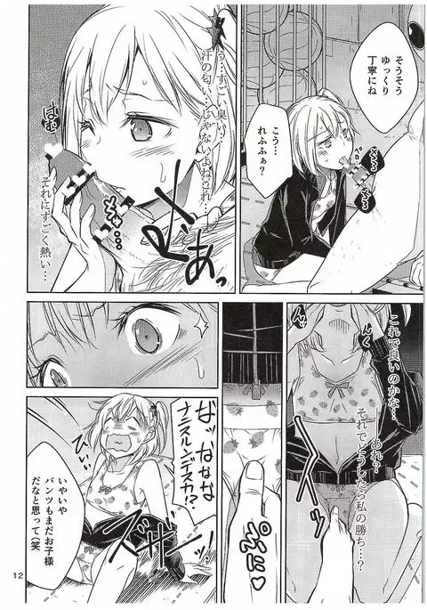 Moeyo! Karasuno Volleyball Shinzenjiai