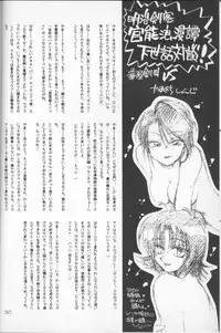 (C50) [Yamaguchirou (Yamaguchi Shinji)] Battou (Rurouni Kenshin)