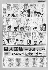 COMIC Penguinclub Sanzokuban 2003-07