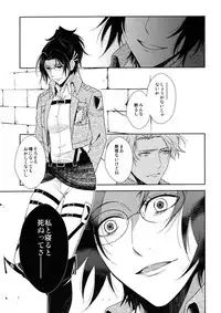 [RIX (Mamiya)] Habataita Ato mo (Shingeki no Kyojin)